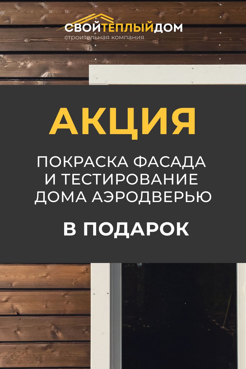 Акция июнь 2025