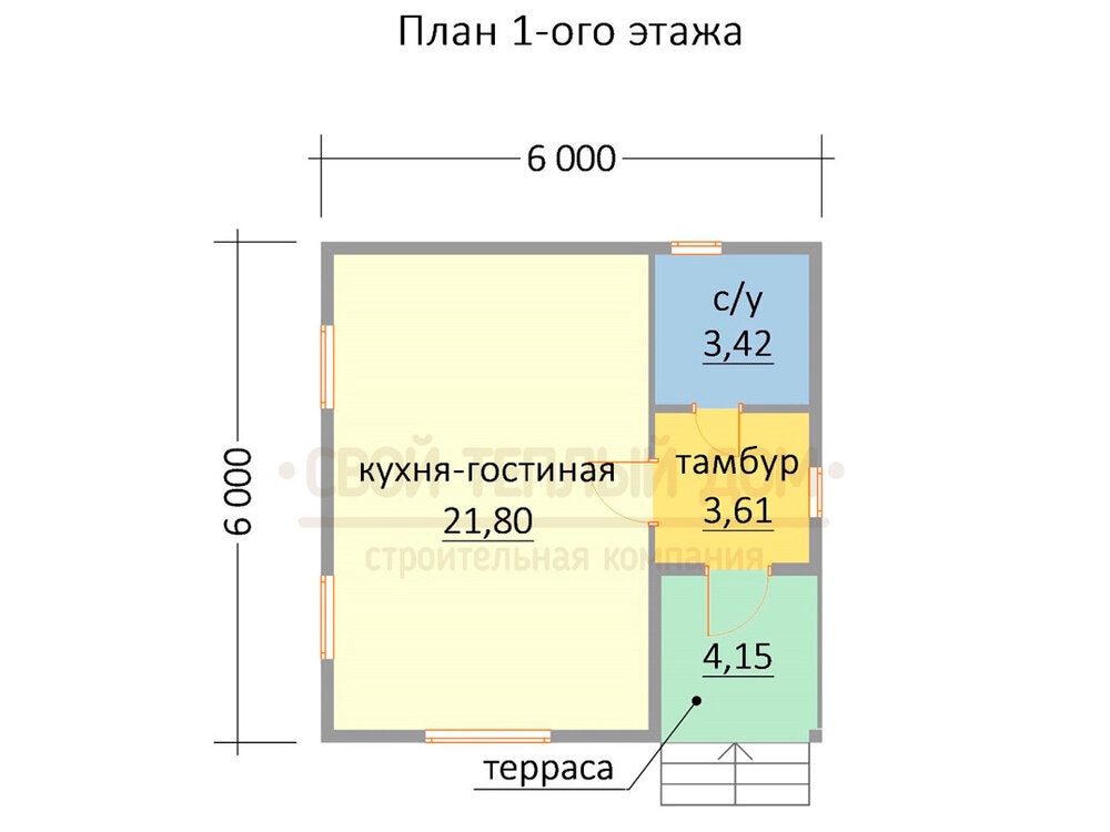 Свободная планировка